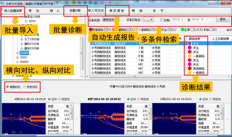 800红外数据库技术.jpg